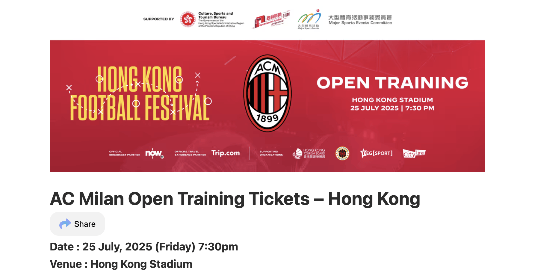 香港足球盛会AC米兰训练门票开售！近距离感受欧冠豪门风采